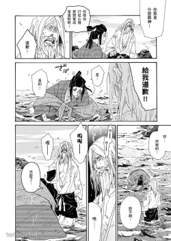 Page 15 of Ouka Toga no Chigiri樱花咎之契1-5完结