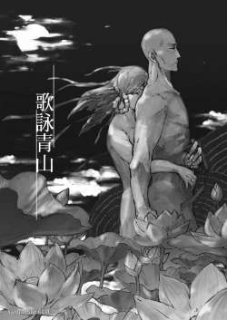 Page 175 of Ouka Toga no Chigiri樱花咎之契1-5完结