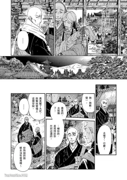 Page 182 of Ouka Toga no Chigiri樱花咎之契1-5完结