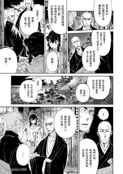 Page 193 of Ouka Toga no Chigiri樱花咎之契1-5完结