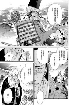 Page 221 of Ouka Toga no Chigiri樱花咎之契1-5完结