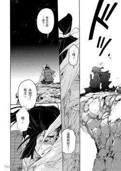 Page 33 of Ouka Toga no Chigiri樱花咎之契1-5完结