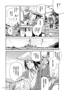 Page 35 of Ouka Toga no Chigiri樱花咎之契1-5完结