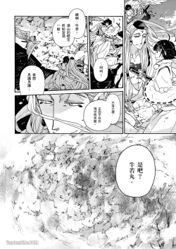 Page 53 of Ouka Toga no Chigiri樱花咎之契1-5完结