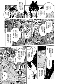 Page 56 of Ouka Toga no Chigiri樱花咎之契1-5完结