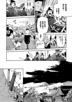 Page 60 of Ouka Toga no Chigiri樱花咎之契1-5完结
