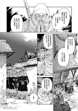 Page 61 of Ouka Toga no Chigiri樱花咎之契1-5完结