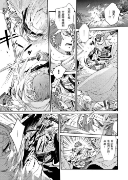 Page 70 of Ouka Toga no Chigiri樱花咎之契1-5完结