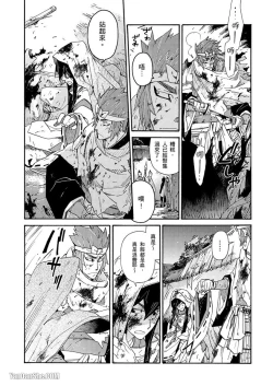 Page 75 of Ouka Toga no Chigiri樱花咎之契1-5完结