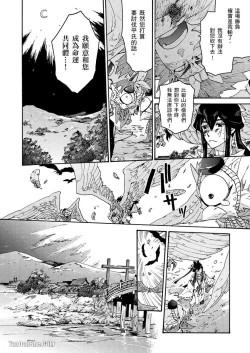 Page 81 of Ouka Toga no Chigiri樱花咎之契1-5完结