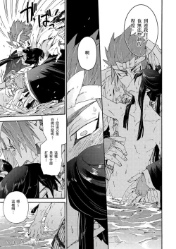 Page 86 of Ouka Toga no Chigiri樱花咎之契1-5完结