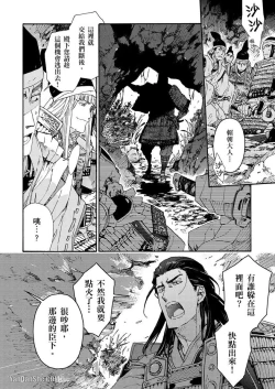 Page 98 of Ouka Toga no Chigiri樱花咎之契1-5完结