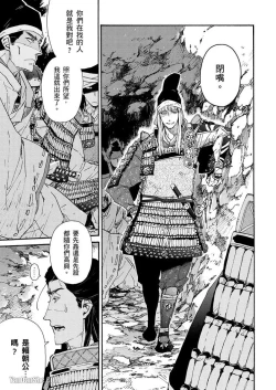 Page 99 of Ouka Toga no Chigiri樱花咎之契1-5完结