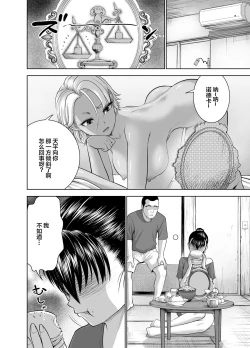 Page 22 of Tenbin no Sei de Kaerenai Mahoutsukai