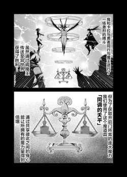 Page 7 of Tenbin no Sei de Kaerenai Mahoutsukai