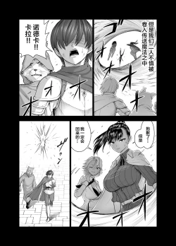 Page 8 of Tenbin no Sei de Kaerenai Mahoutsukai