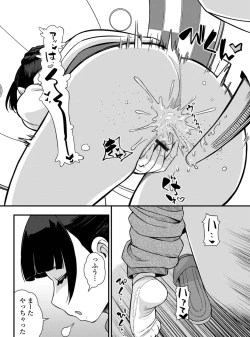 Page 4 of Kokuhaku Sarete Watashi ga Yatta Koto