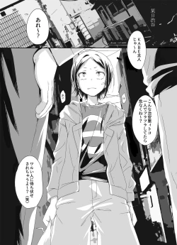 Page 1 of Kabe-kun MobRa