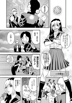 Page 152 of Tonari No Kage No Shoujo