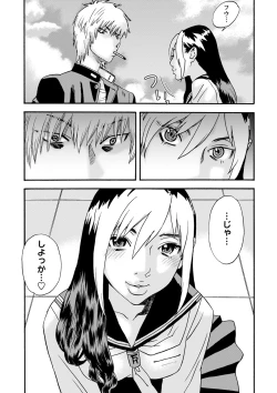 Page 153 of Tonari No Kage No Shoujo