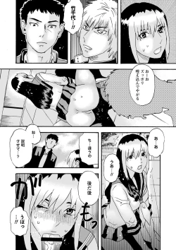 Page 165 of Tonari No Kage No Shoujo