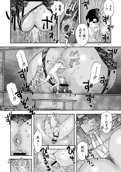 Page 199 of Tonari No Kage No Shoujo