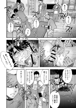 Page 51 of Tonari No Kage No Shoujo