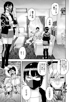 Page 56 of Tonari No Kage No Shoujo