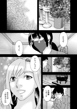Page 60 of Tonari No Kage No Shoujo