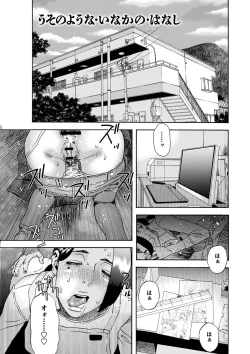 Page 76 of Tonari No Kage No Shoujo