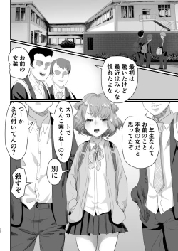 Page 19 of Papa no Onaho ni Nare! Sukebe Oyaji no Ejiki ni Natta Otoko no Musume
