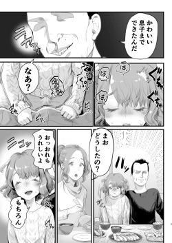 Page 4 of Papa no Onaho ni Nare! Sukebe Oyaji no Ejiki ni Natta Otoko no Musume