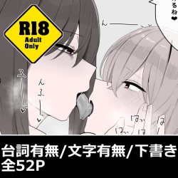 Page 10 of Yandere Yuri hoshoku