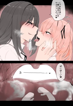 Page 3 of Yandere Yuri hoshoku