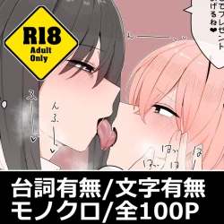 Page 5 of Yandere Yuri hoshoku