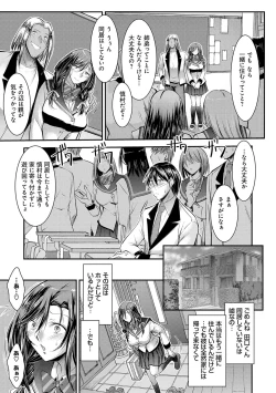 Page 108 of Mesu-Ane Marking