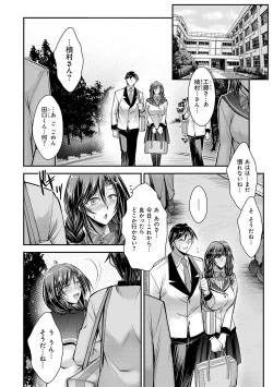 Page 127 of Mesu-Ane Marking