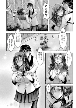 Page 145 of Mesu-Ane Marking