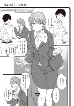 Page 120 of Shiranai Koto Shiritai no? - Don't you wanna learn something new?