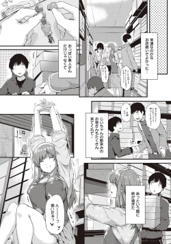 Page 19 of Shiranai Koto Shiritai no? - Don't you wanna learn something new?