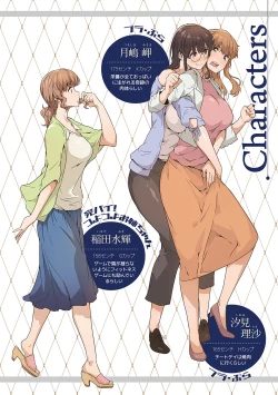 Page 5 of Shiranai Koto Shiritai no? - Don't you wanna learn something new?