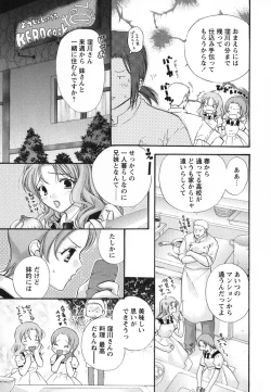 Page 124 of Melty Pink