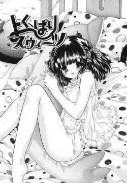 Page 144 of Melty Pink