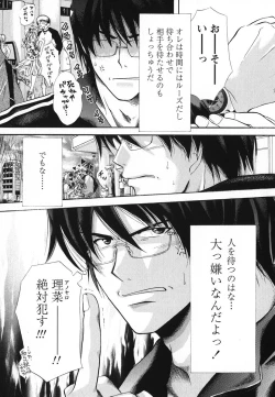 Page 29 of Melty Pink