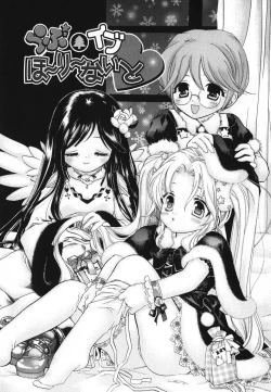 Page 53 of Melty Pink