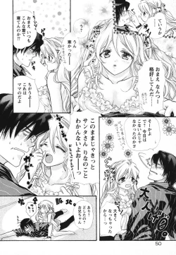 Page 56 of Melty Pink