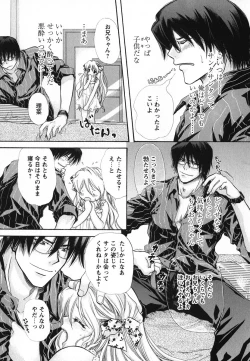 Page 57 of Melty Pink