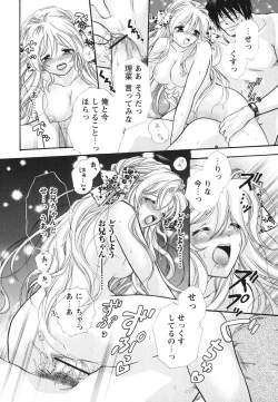 Page 70 of Melty Pink