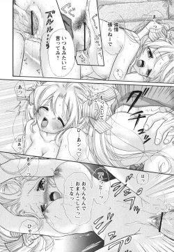 Page 82 of Melty Pink