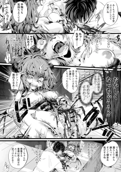 Page 18 of COMIC Necrosis Vol. 14